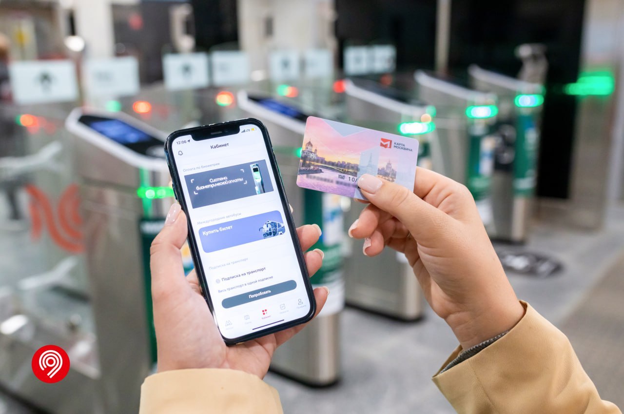 The Moscow Metro started testing a number of digital services, such as digital ruble, top-up of Troika transport card at the turnstiles, as well as the possibility to link the Muscovite card (personal social card) to biometrics.